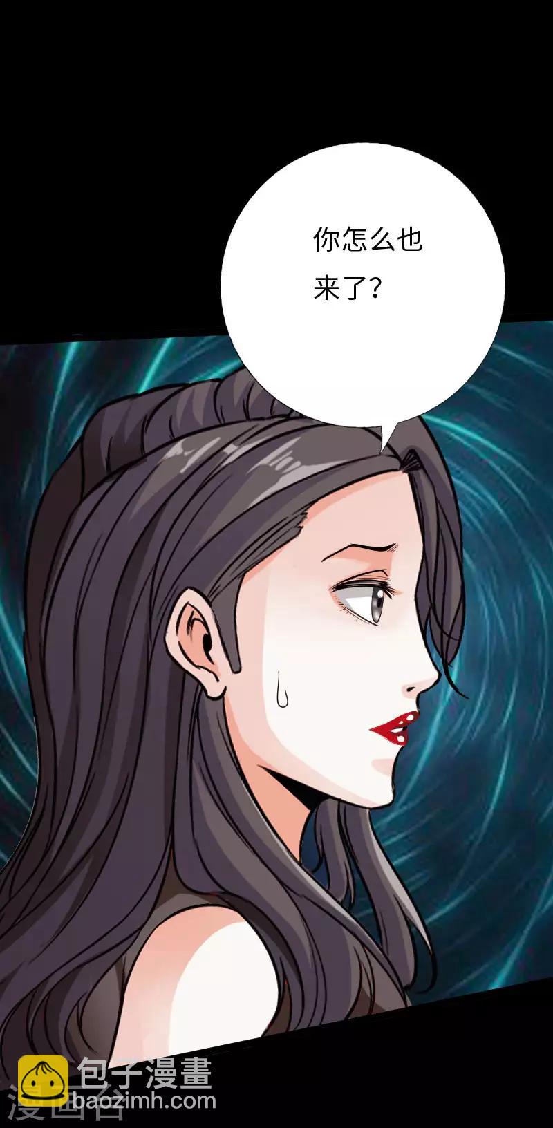 《绝品邪少》第120话 劲爆龙帝 第16页