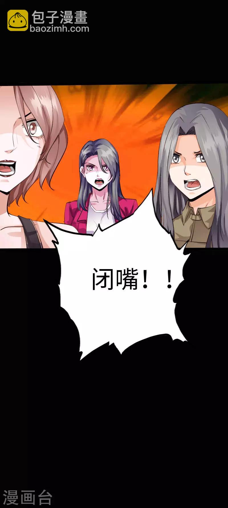《绝品邪少》第120话 劲爆龙帝 第31页