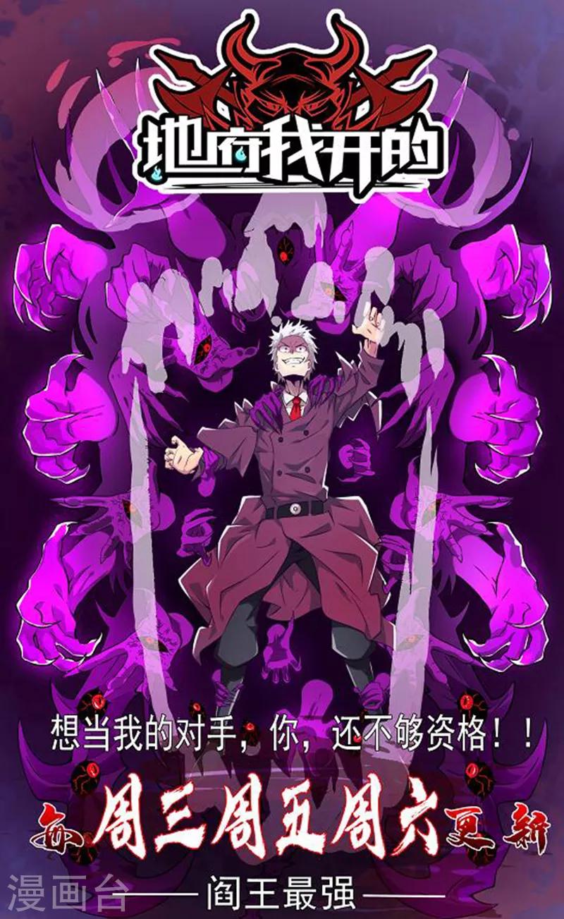 《绝品邪少》第120话 劲爆龙帝 第34页