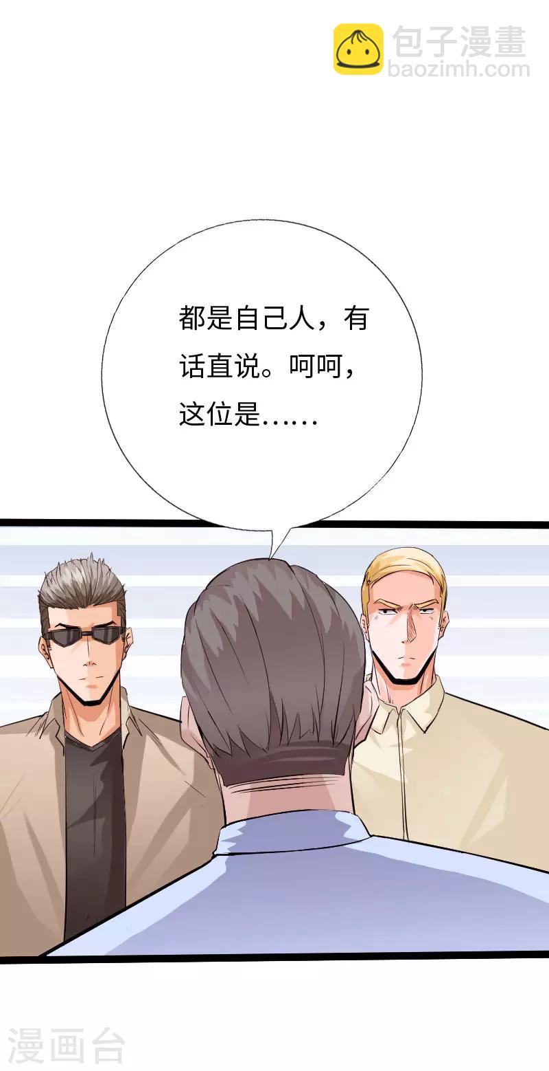 《绝品邪少》第123话 道高一丈 第12页