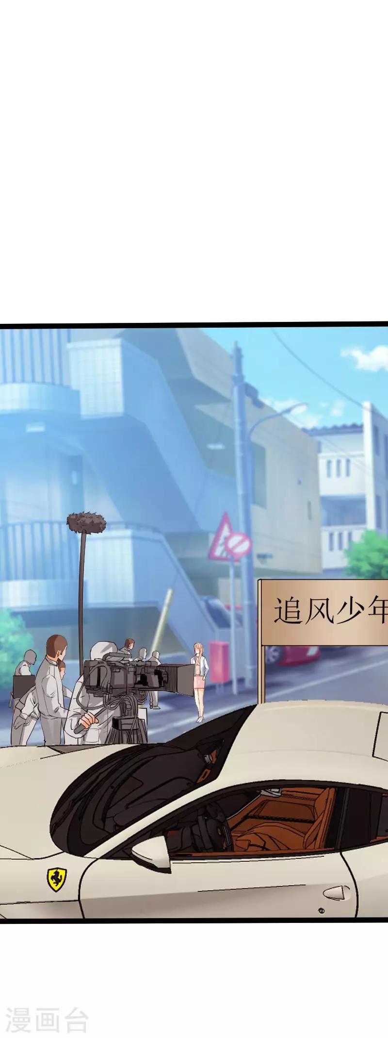 《绝品邪少》第123话 道高一丈 第14页