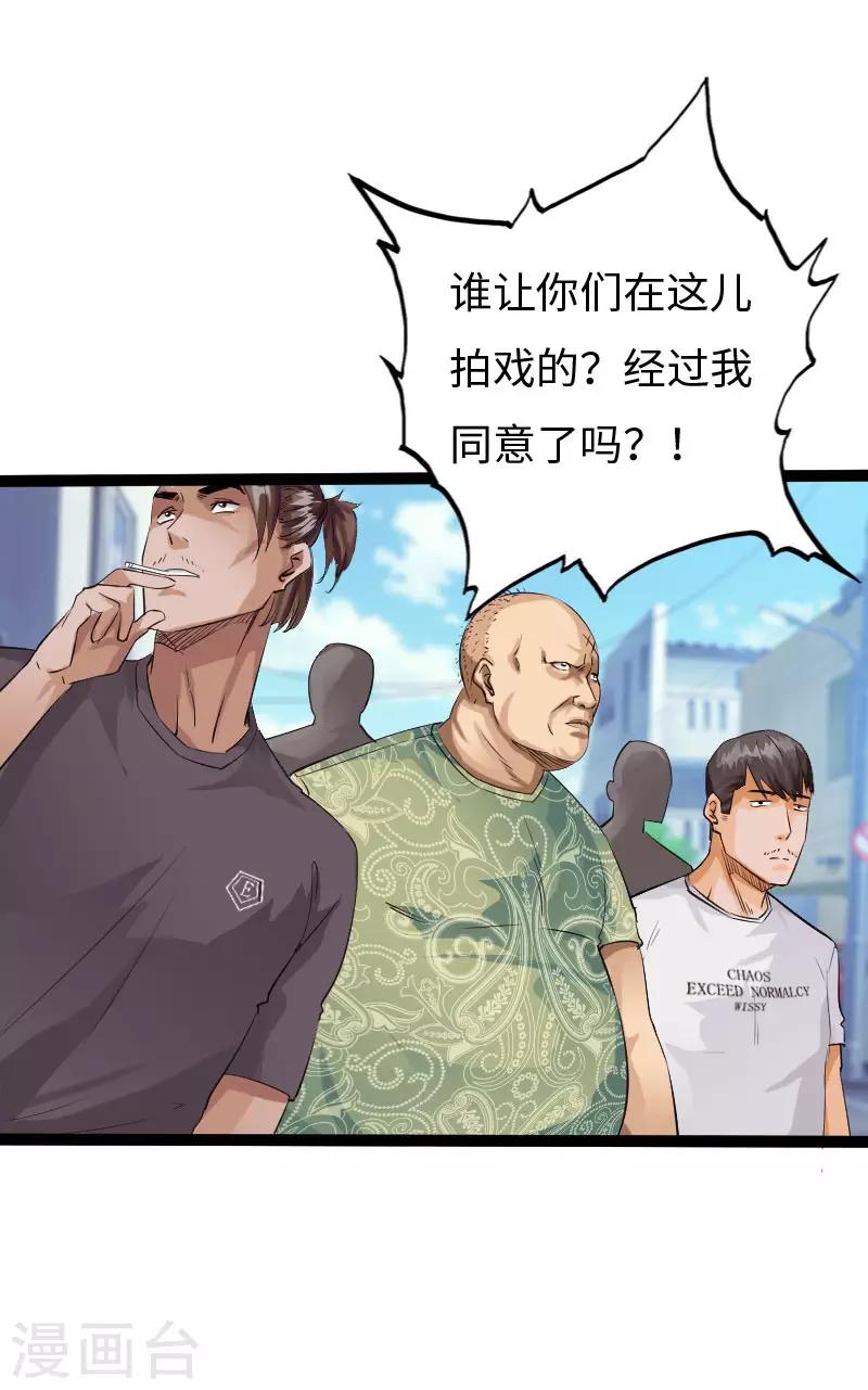 《绝品邪少》第123话 道高一丈 第17页