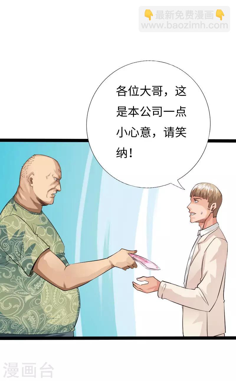 《绝品邪少》第123话 道高一丈 第18页