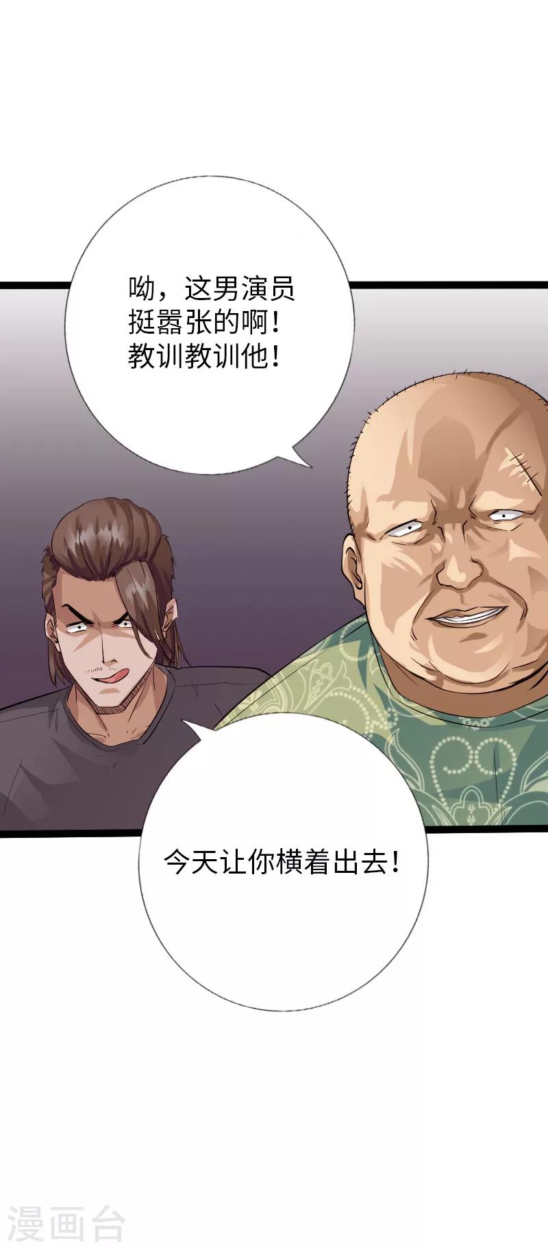 《绝品邪少》第123话 道高一丈 第22页