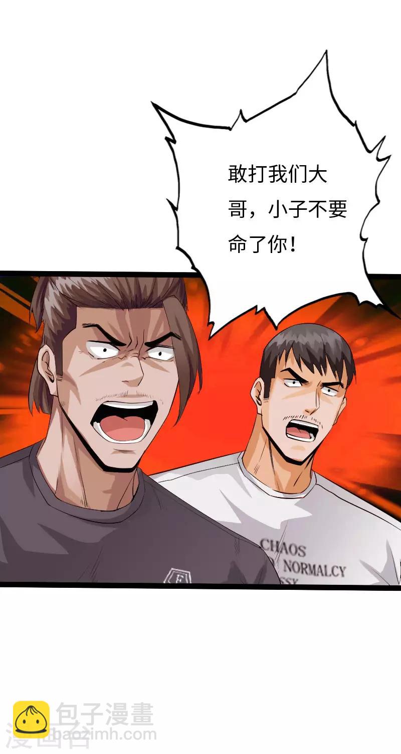 《绝品邪少》第123话 道高一丈 第26页