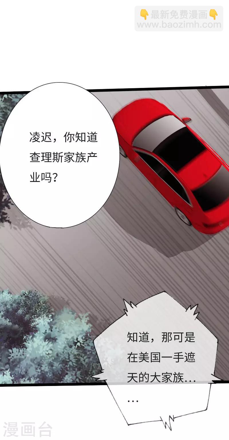 《绝品邪少》第123话 道高一丈 第4页