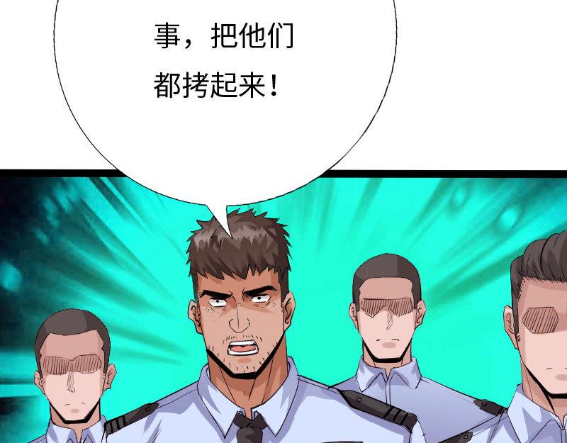 《绝品邪少》第124话 第10页