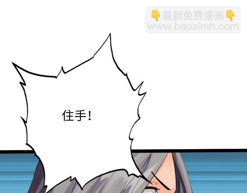 《绝品邪少》第124话 第13页