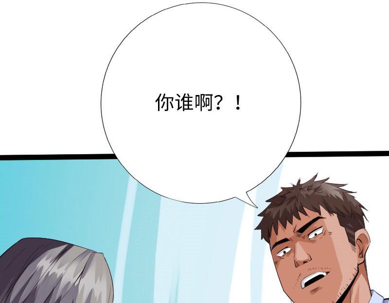 《绝品邪少》第124话 第17页