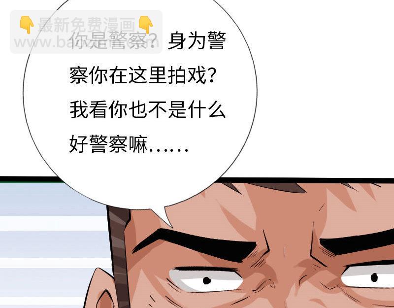 《绝品邪少》第124话 第25页