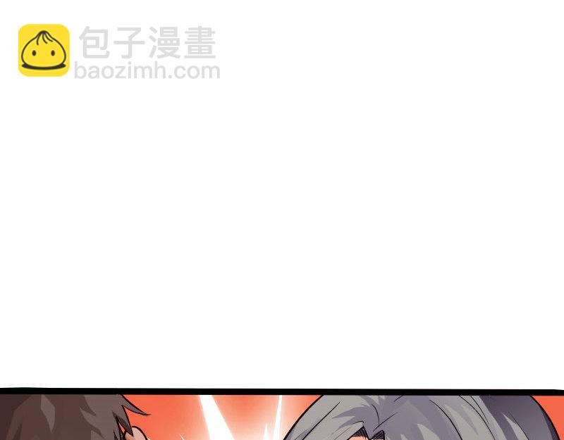 《绝品邪少》第124话 第28页