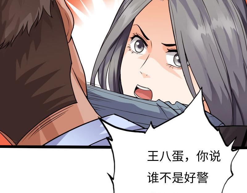 《绝品邪少》第124话 第29页