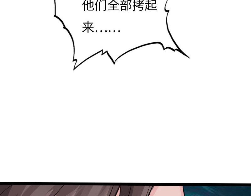 《绝品邪少》第124话 第34页