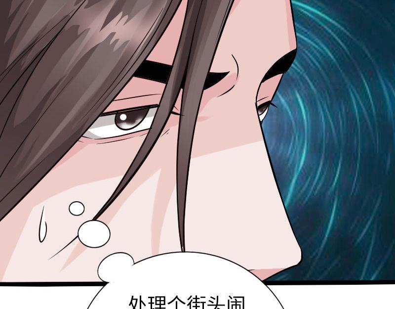 《绝品邪少》第124话 第35页