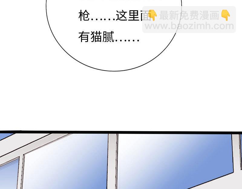 《绝品邪少》第124话 第37页