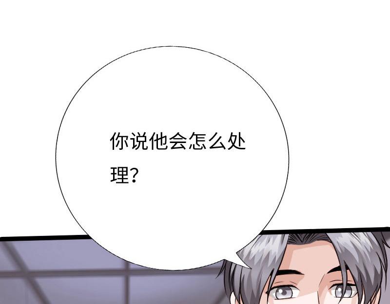 《绝品邪少》第124话 第41页