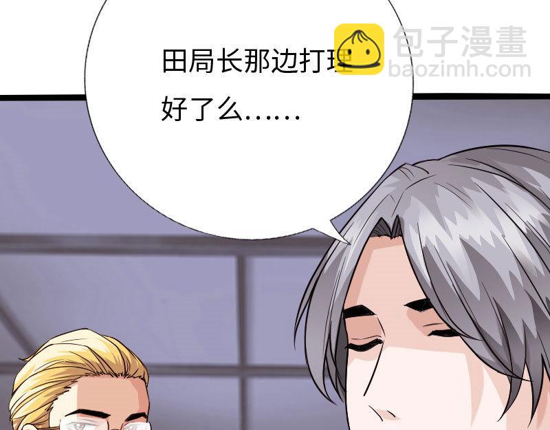 《绝品邪少》第124话 第46页