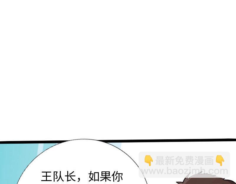 《绝品邪少》第124话 第49页