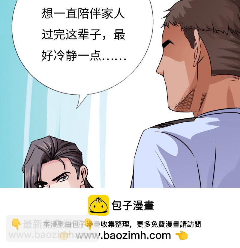 《绝品邪少》第124话 第50页