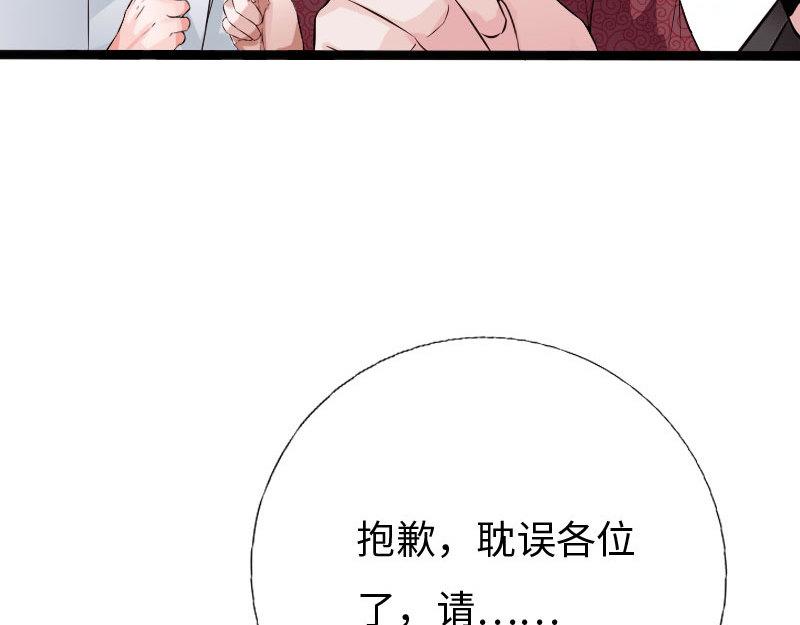 《绝品邪少》第126话 第10页