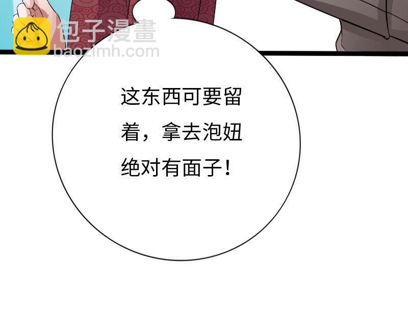 《绝品邪少》第126话 第13页