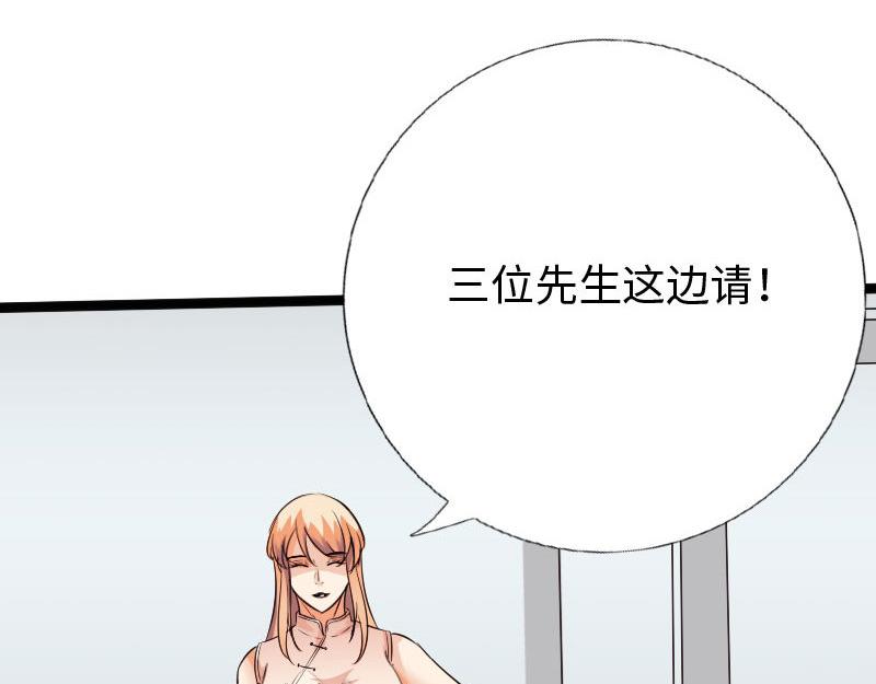 《绝品邪少》第126话 第14页