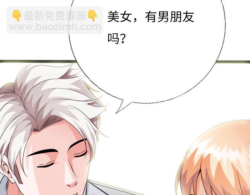 《绝品邪少》第126话 第19页