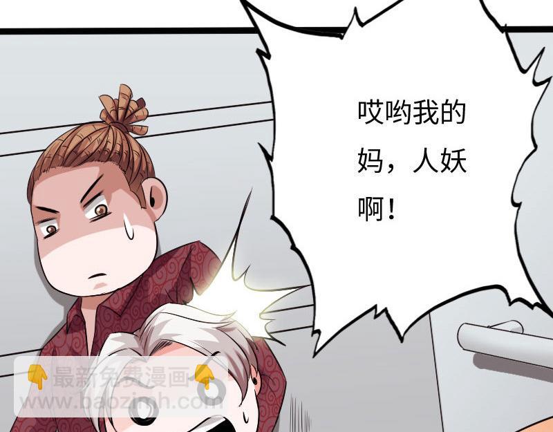 《绝品邪少》第126话 第23页
