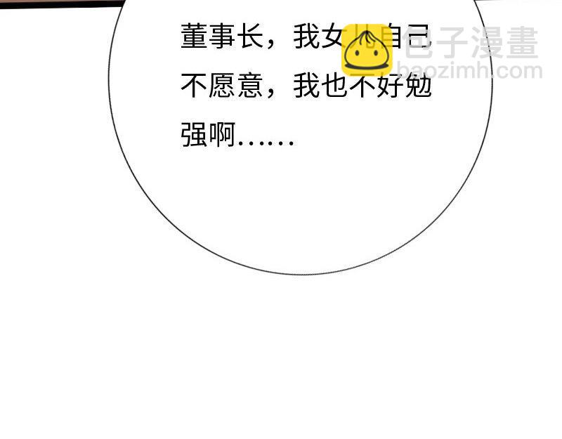 《绝品邪少》第126话 第34页
