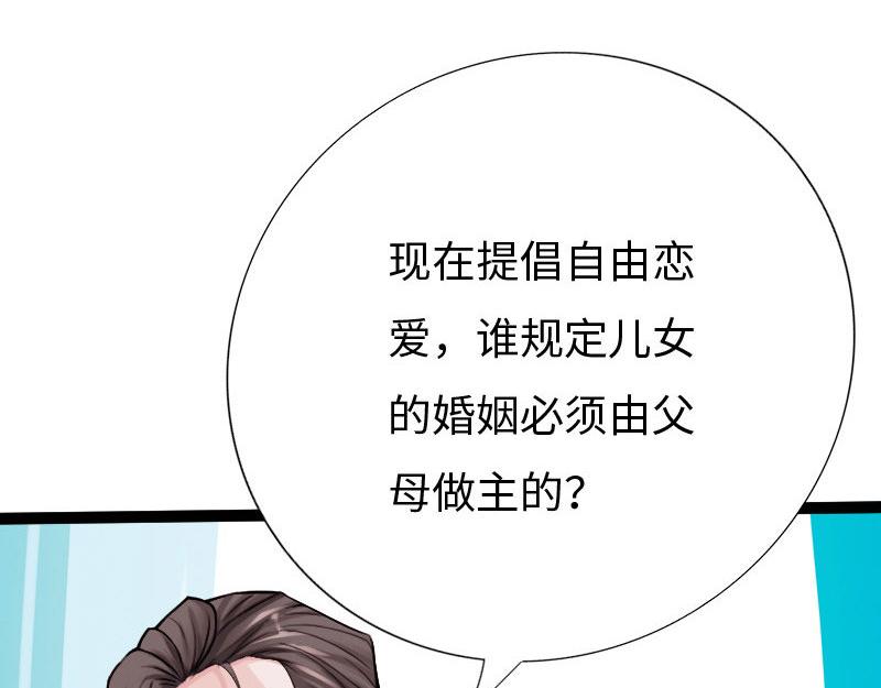 《绝品邪少》第126话 第35页