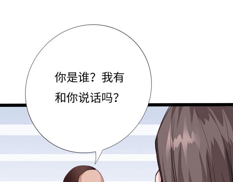 《绝品邪少》第126话 第41页