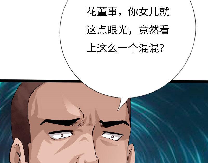 《绝品邪少》第126话 第49页