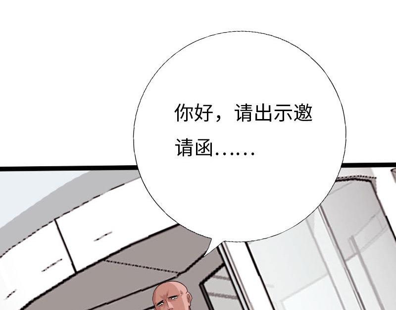 《绝品邪少》第126话 第4页