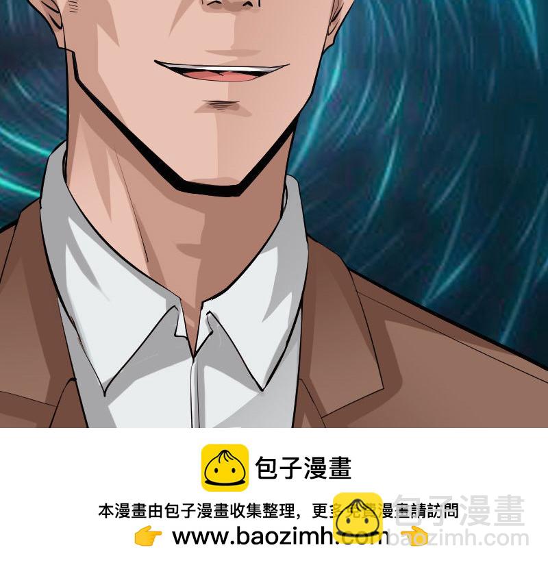 《绝品邪少》第126话 第50页