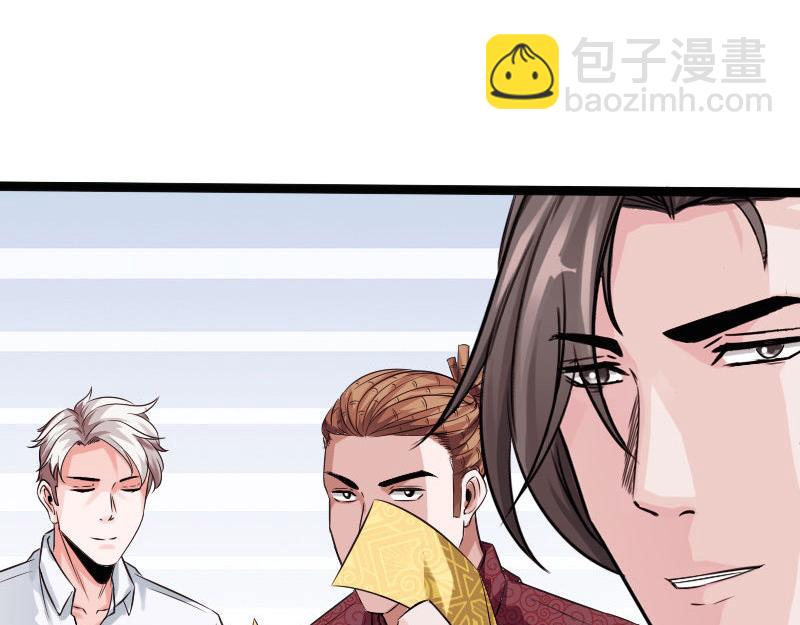 《绝品邪少》第126话 第8页