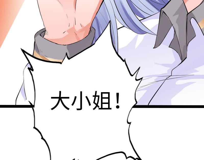 《绝品邪少》第125话 第10页