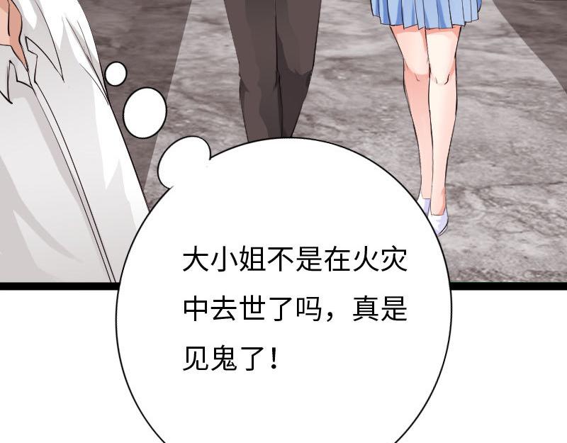 《绝品邪少》第125话 第14页