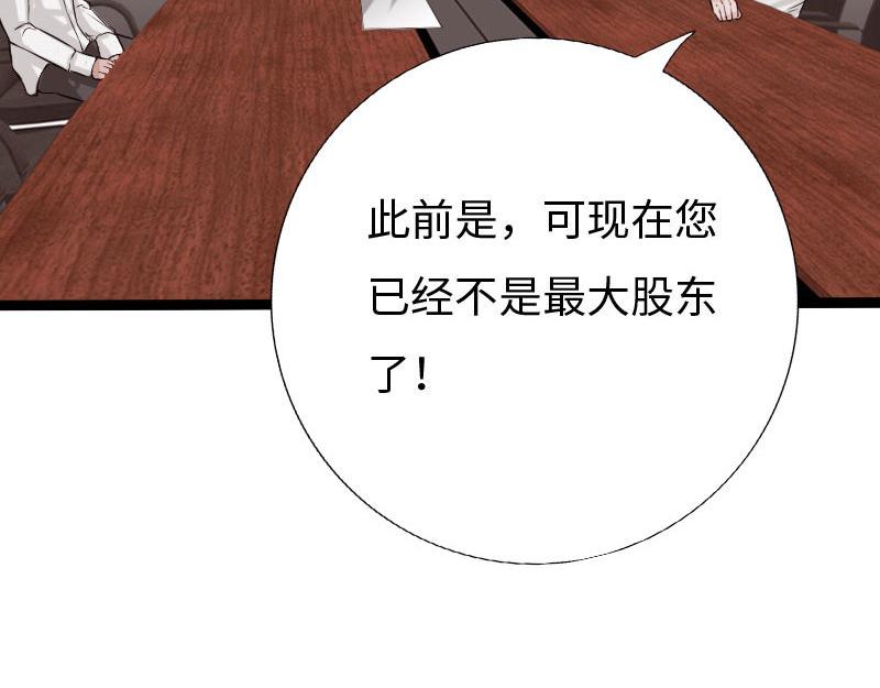 《绝品邪少》第125话 第26页