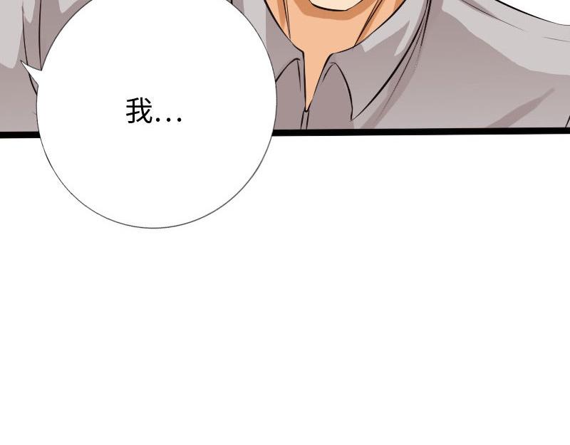 《绝品邪少》第125话 第35页