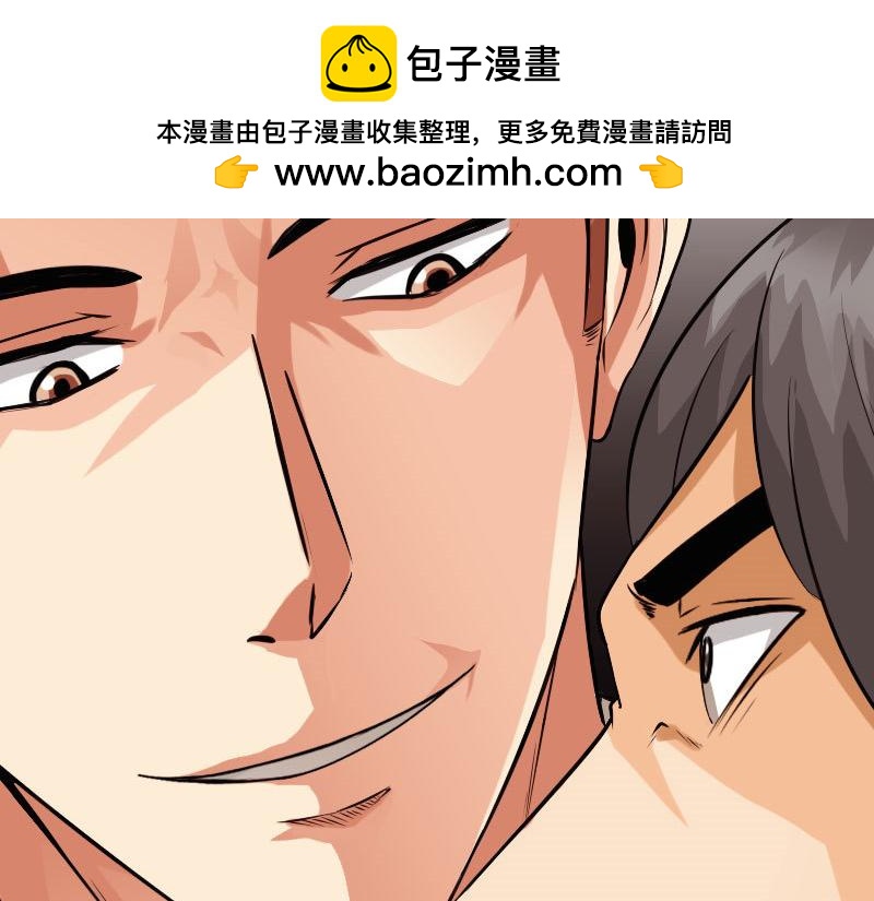 《绝品邪少》第125话 第38页