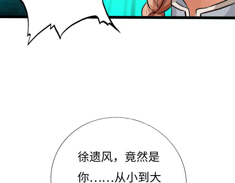 《绝品邪少》第125话 第47页