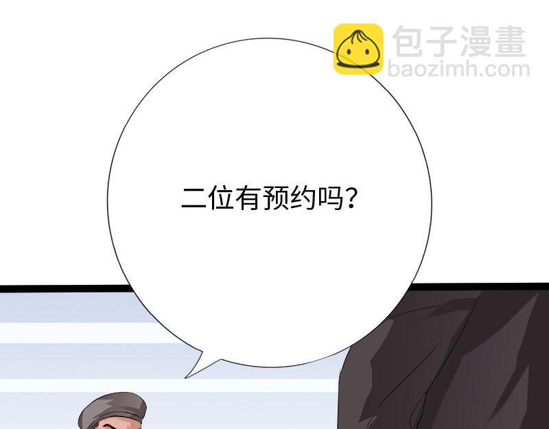 《绝品邪少》第125话 第4页