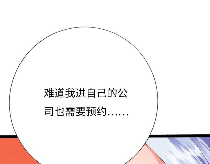 《绝品邪少》第125话 第7页