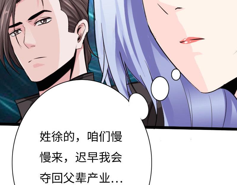 《绝品邪少》第127话 第13页