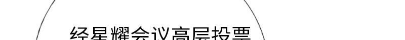 《绝品邪少》第127话 第15页