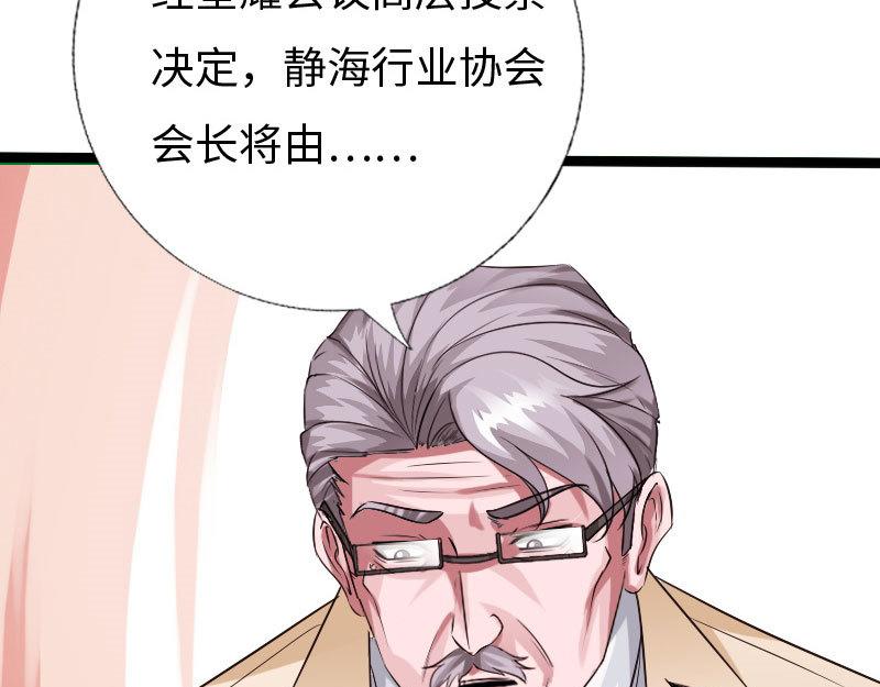 《绝品邪少》第127话 第16页