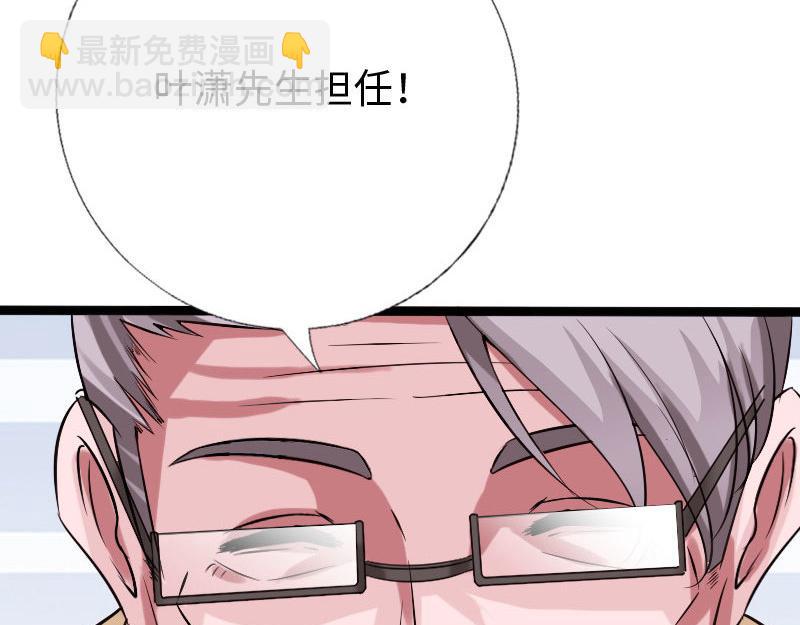 《绝品邪少》第127话 第20页