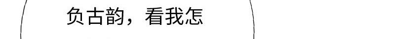 《绝品邪少》第127话 第27页