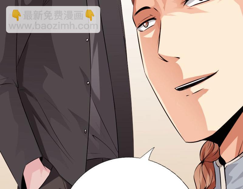 《绝品邪少》第127话 第29页