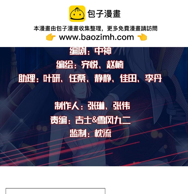 《绝品邪少》第127话 第2页